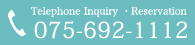 Telephone Inquiry ・Reservation　075-692-1112