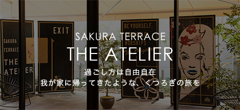 SAKURA TERRACE THE ATELIER