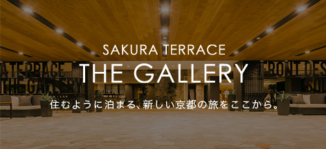 SAKURA TERRACE THE GALLERY